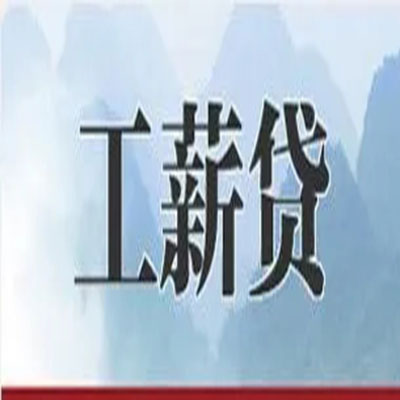 吴川债务重组公司公积金债务重组申请指南（2025版）