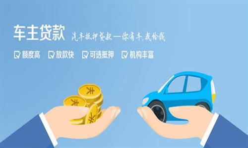 吴川全款车不押车贷款利息和政策分享！